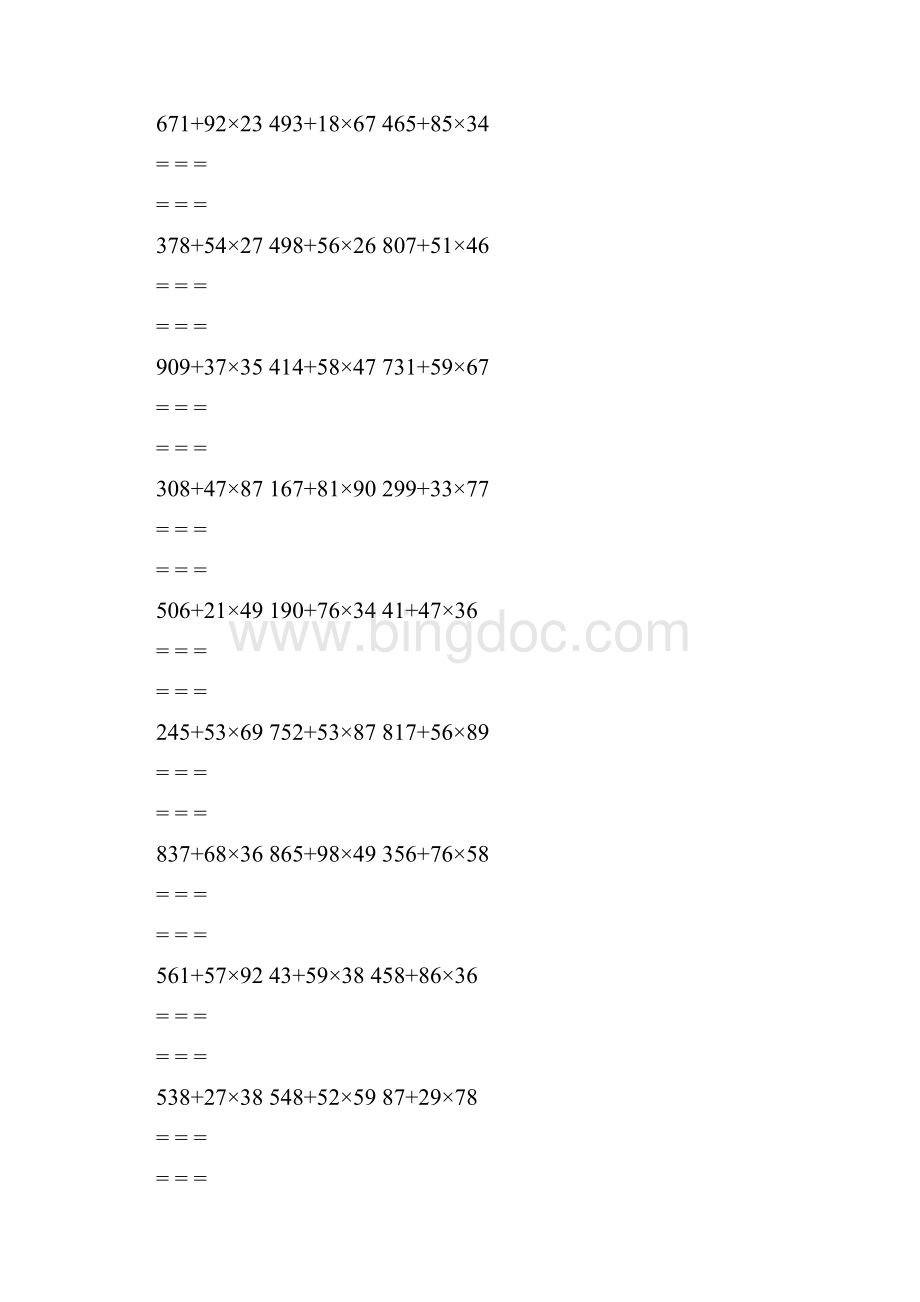 小学三年级数学脱式计算题300题二Word格式.docx_第2页