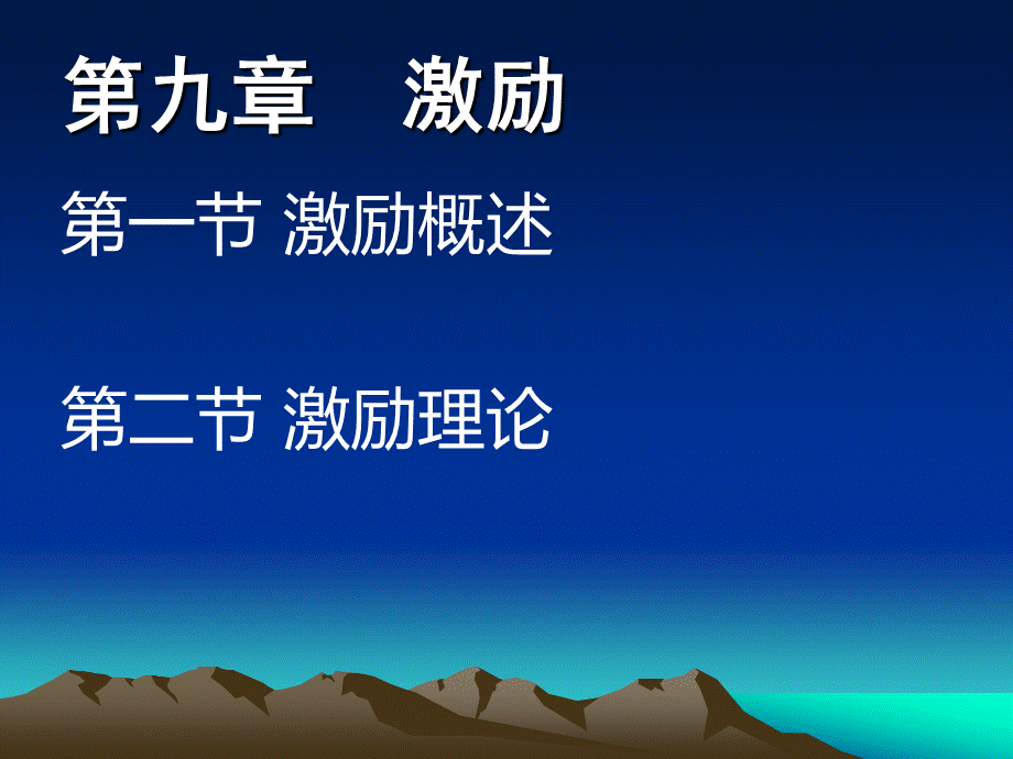 管理学原理-第十一章.ppt