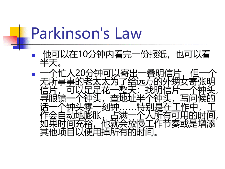 第四讲：人力资源规划2007.ppt_第2页