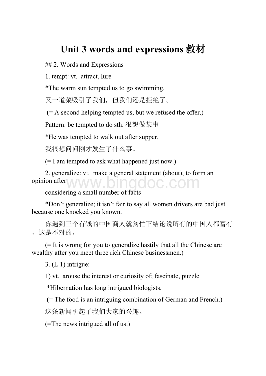 Unit 3 words and expressions教材Word文档格式.docx