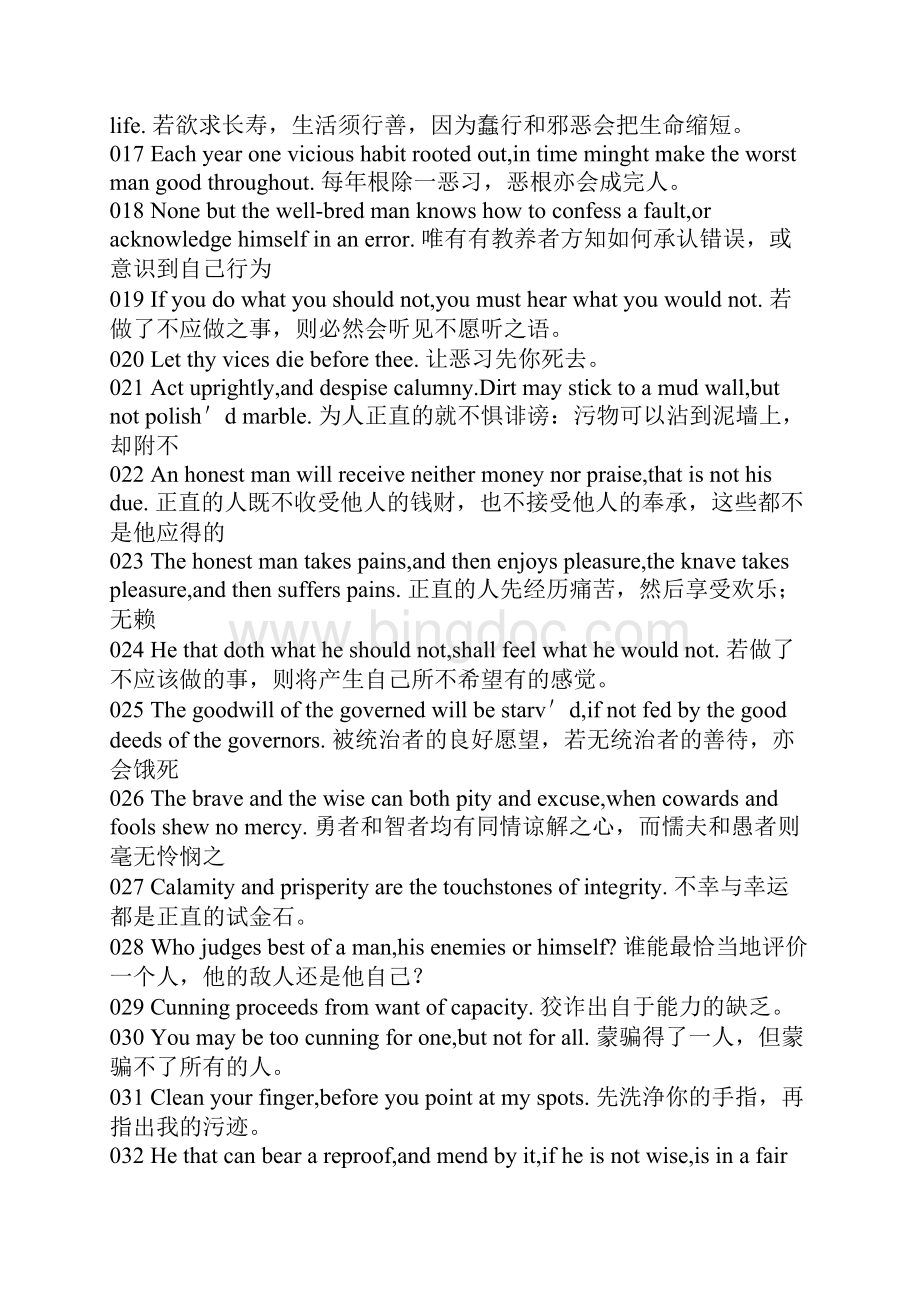 英文美句Word文件下载.docx_第2页