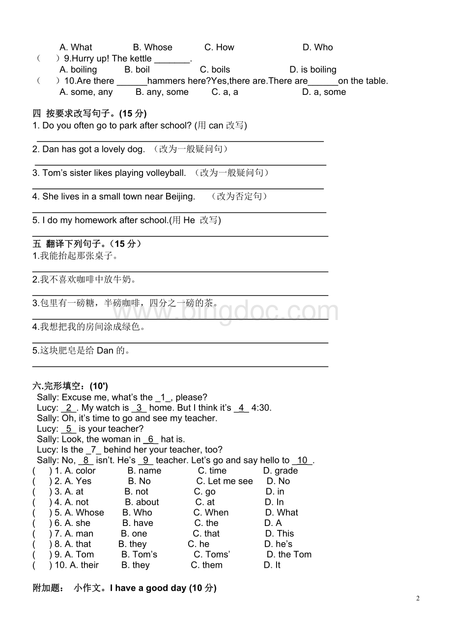 新概念一L41-50复习题Word格式文档下载.doc_第2页