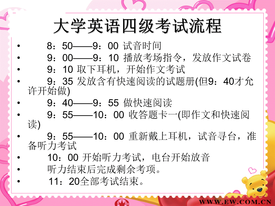 大学英语四级考试做题技巧.ppt_第3页