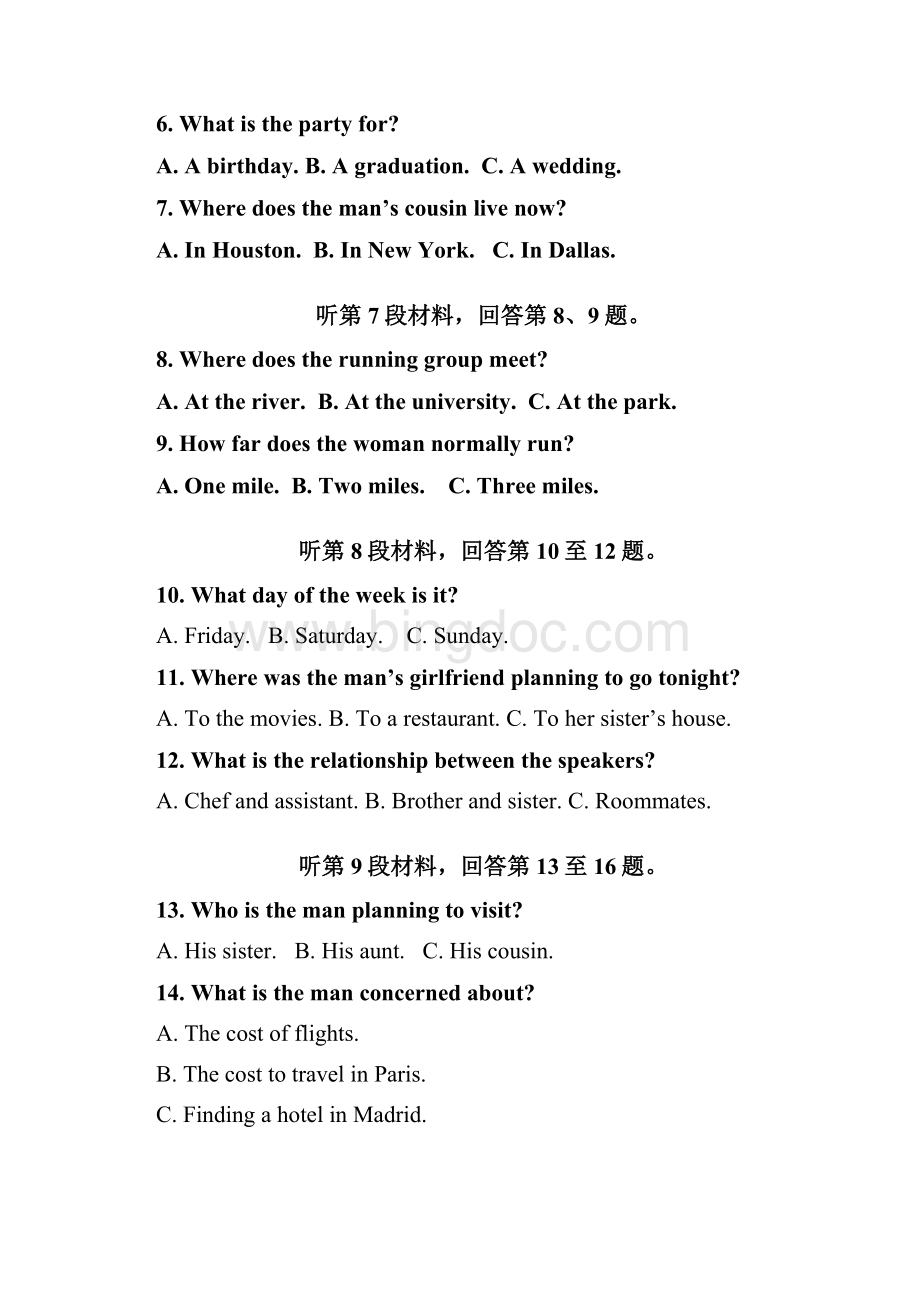 福建省长汀一中上杭一中等六校学年高一下.docx_第3页