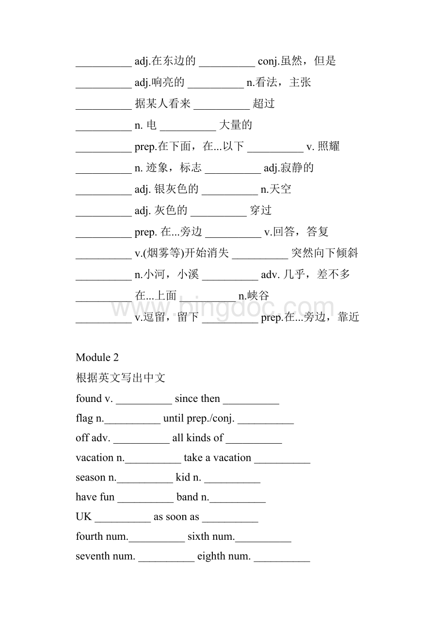 外研版英语九年级上册词汇练习Word文档格式.docx_第2页