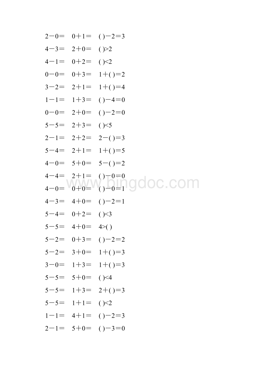 一年级数学上册5以内的加减法练习题165.docx_第2页