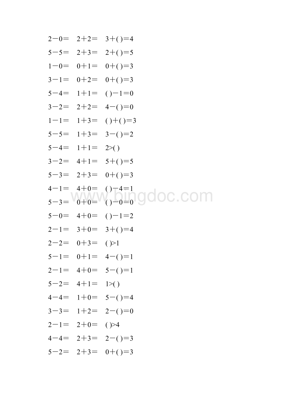 一年级数学上册5以内的加减法练习题165Word文档格式.docx_第3页