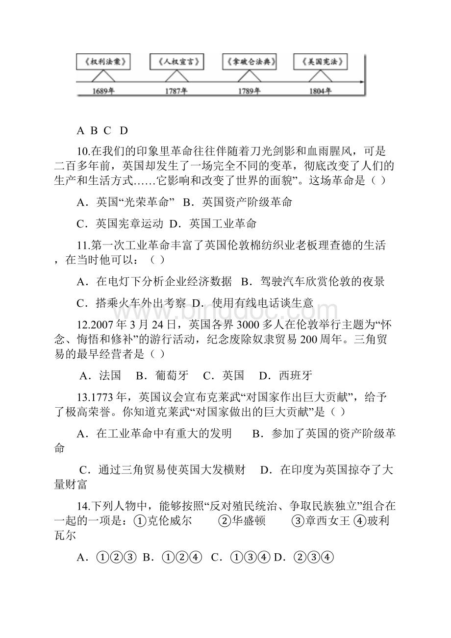 完整版世界近代史试题Word文件下载.docx_第3页