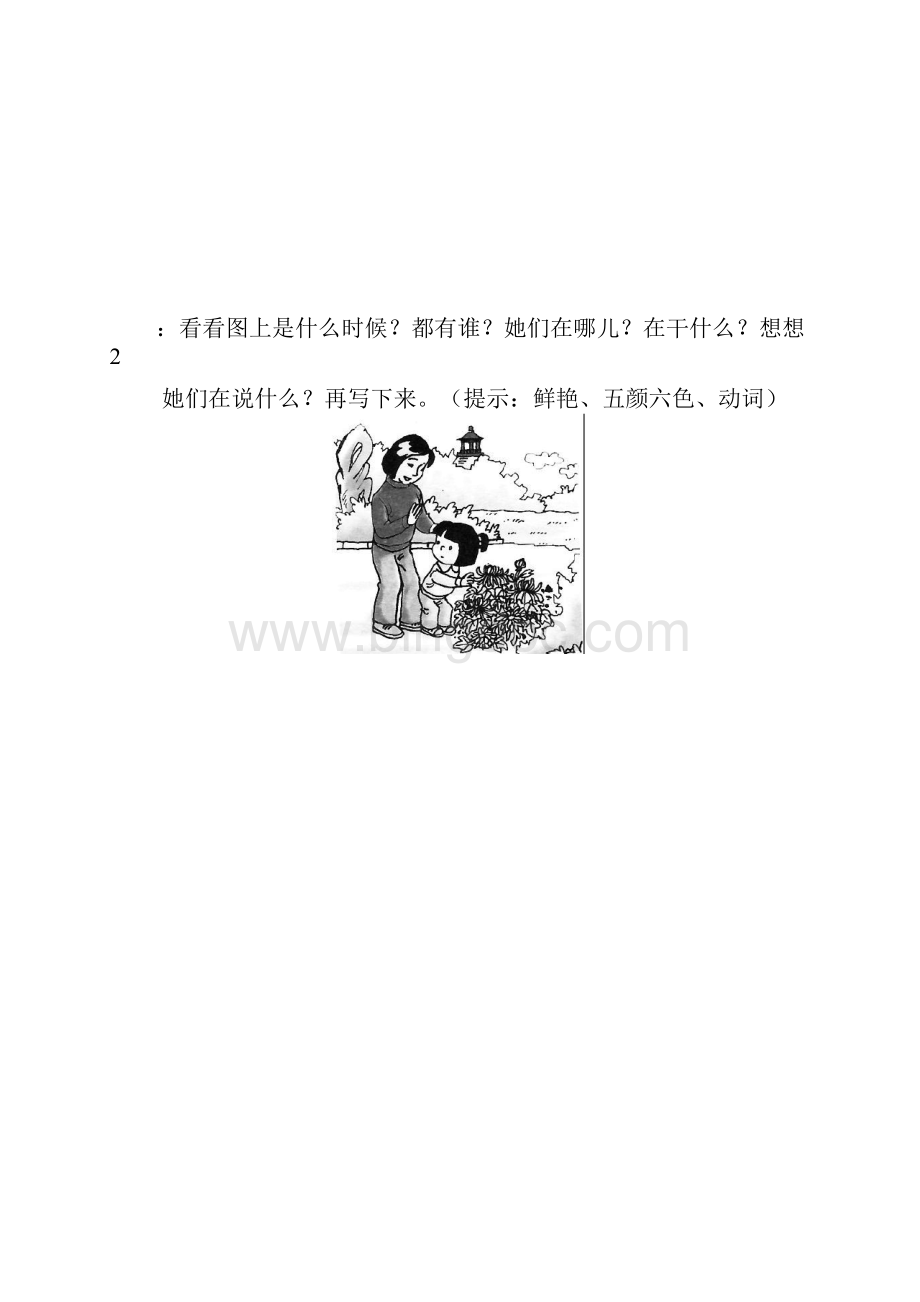 完整word一年级看图写话Word文件下载.docx_第2页