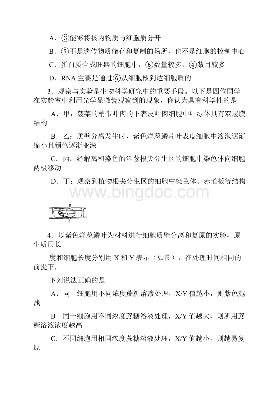 河北省衡水中学高三上学期四调考试生物试题word版.docx_第2页