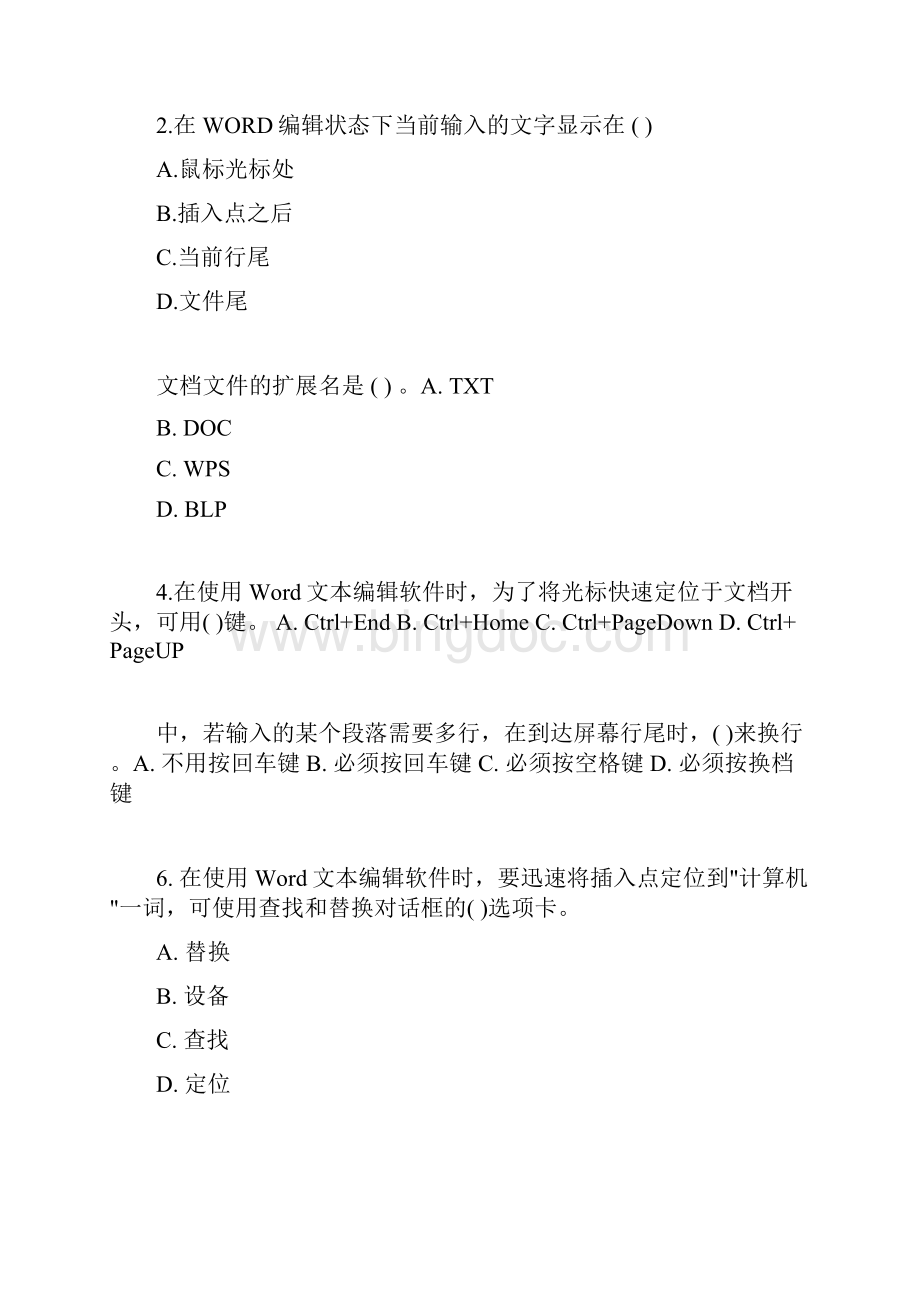 office选择题Word文档下载推荐.docx_第2页