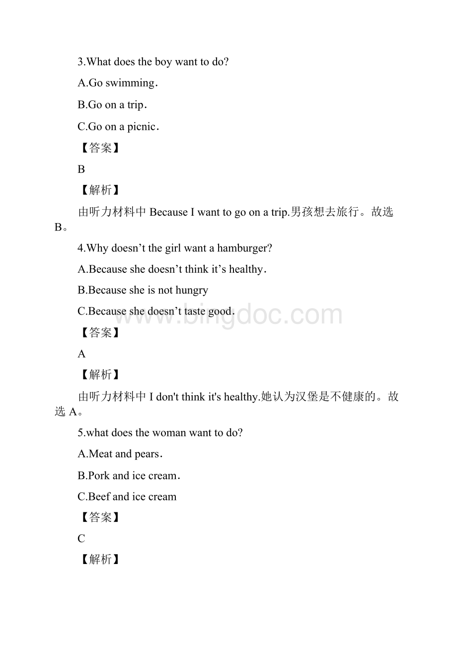 永城第五初级中学学年第二学期期中考试七年级英语Word文档格式.docx_第2页