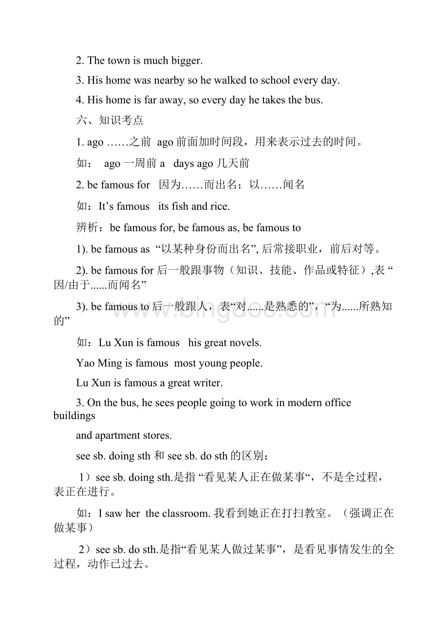 新版广州小学英语六年级上U10教案.docx_第3页