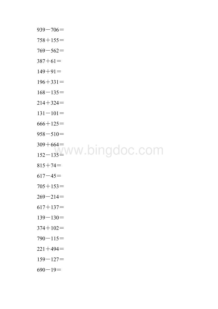 沪教版二年级数学下册三位数加减法竖式计算题56Word文档格式.docx_第3页