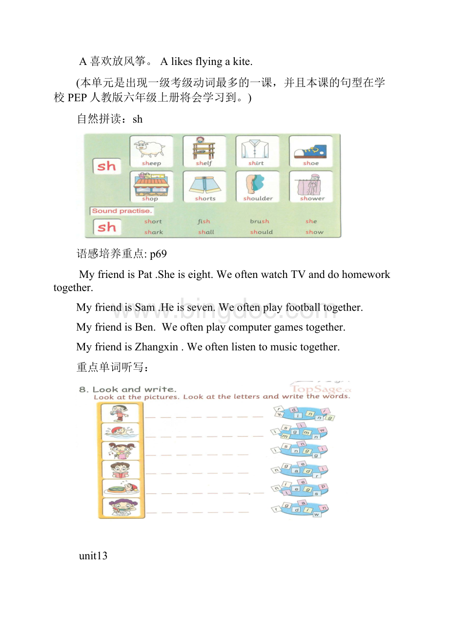 剑桥英语一级复习汇总Word文件下载.docx_第2页