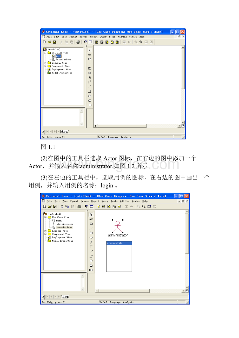 中南大学软件体系结构实验报告文档格式.docx_第3页