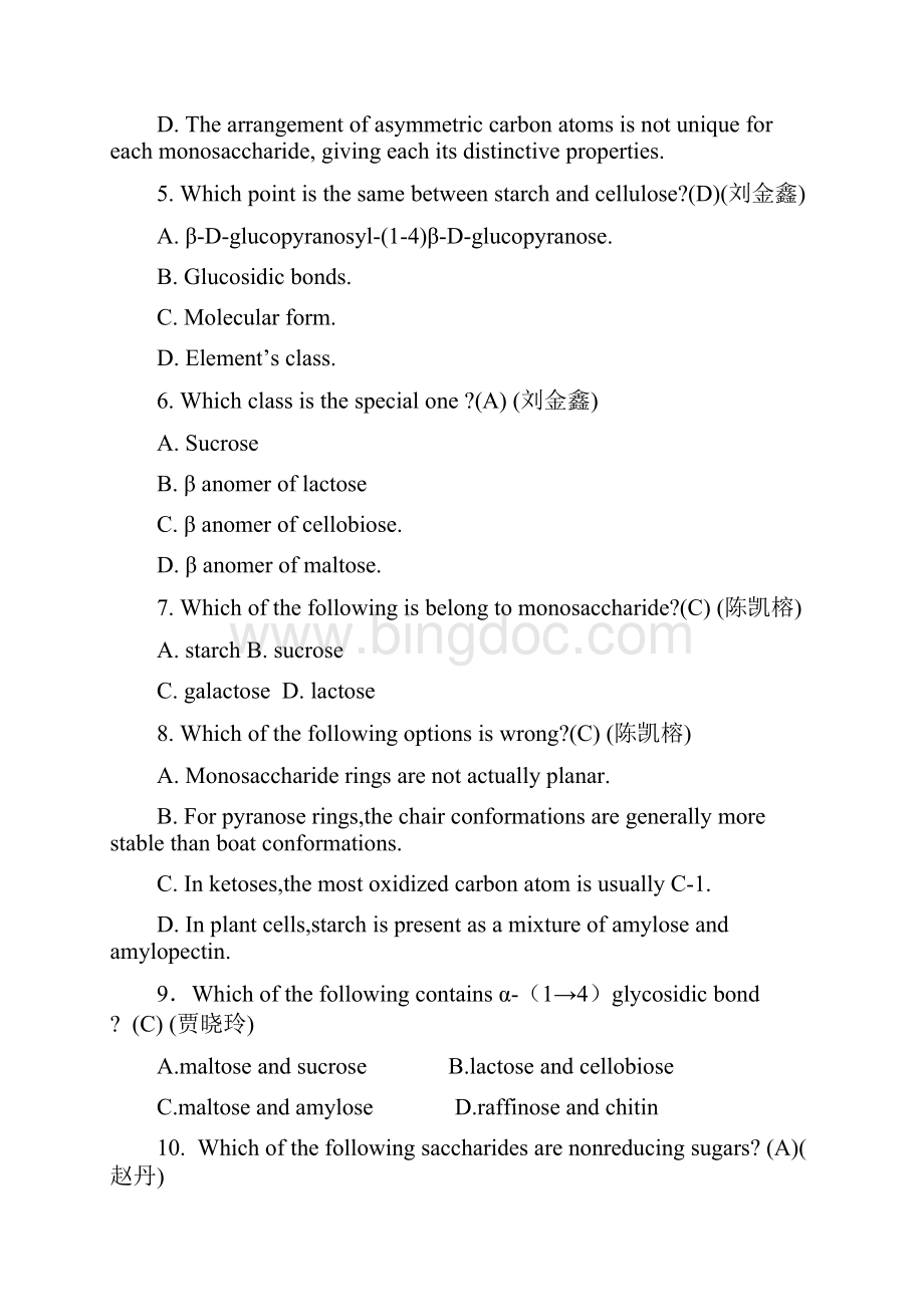 生化试题3Word文档下载推荐.docx_第2页