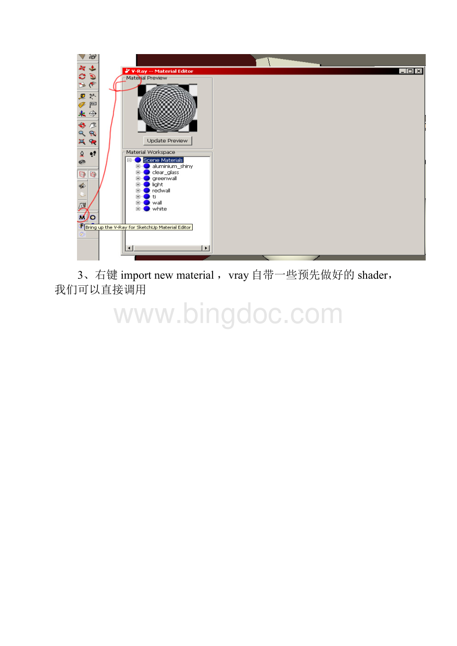 VrayforSketchUp 新手指南Word格式.docx_第2页