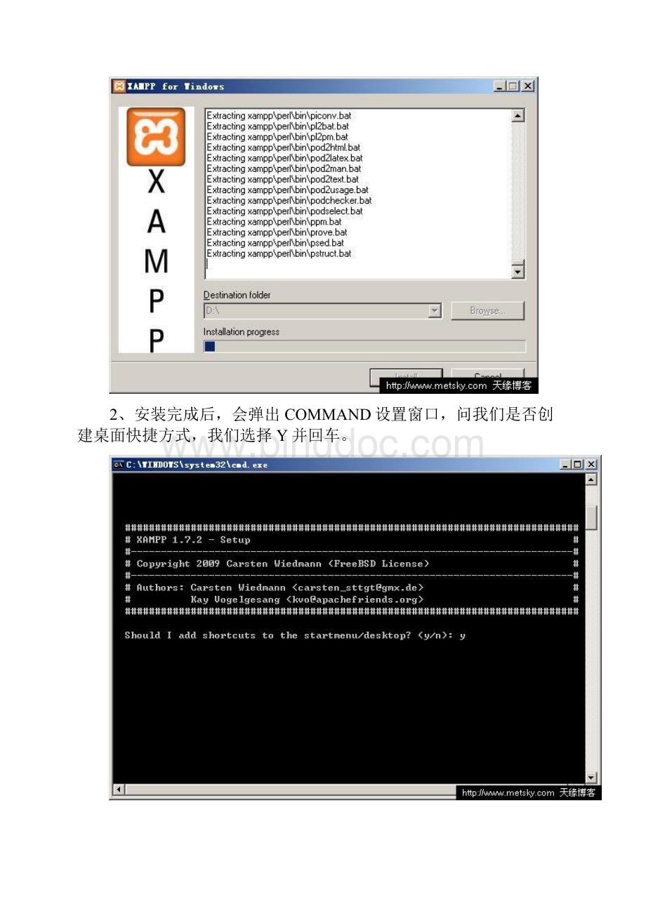 XAMPP安装和使用教程Word下载.docx_第3页