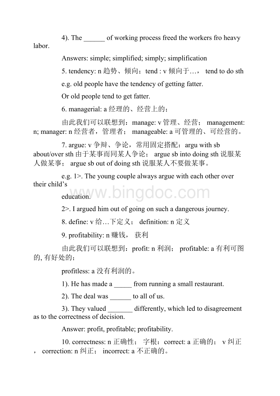 自考英语二最全复习资料Word文档下载推荐.docx_第2页