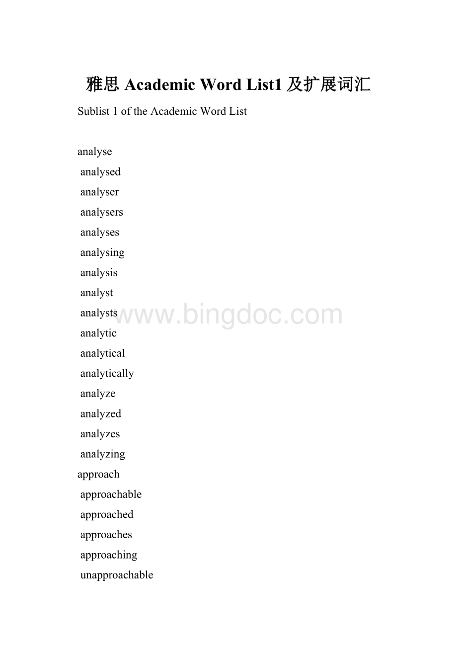 雅思Academic Word List1及扩展词汇.docx