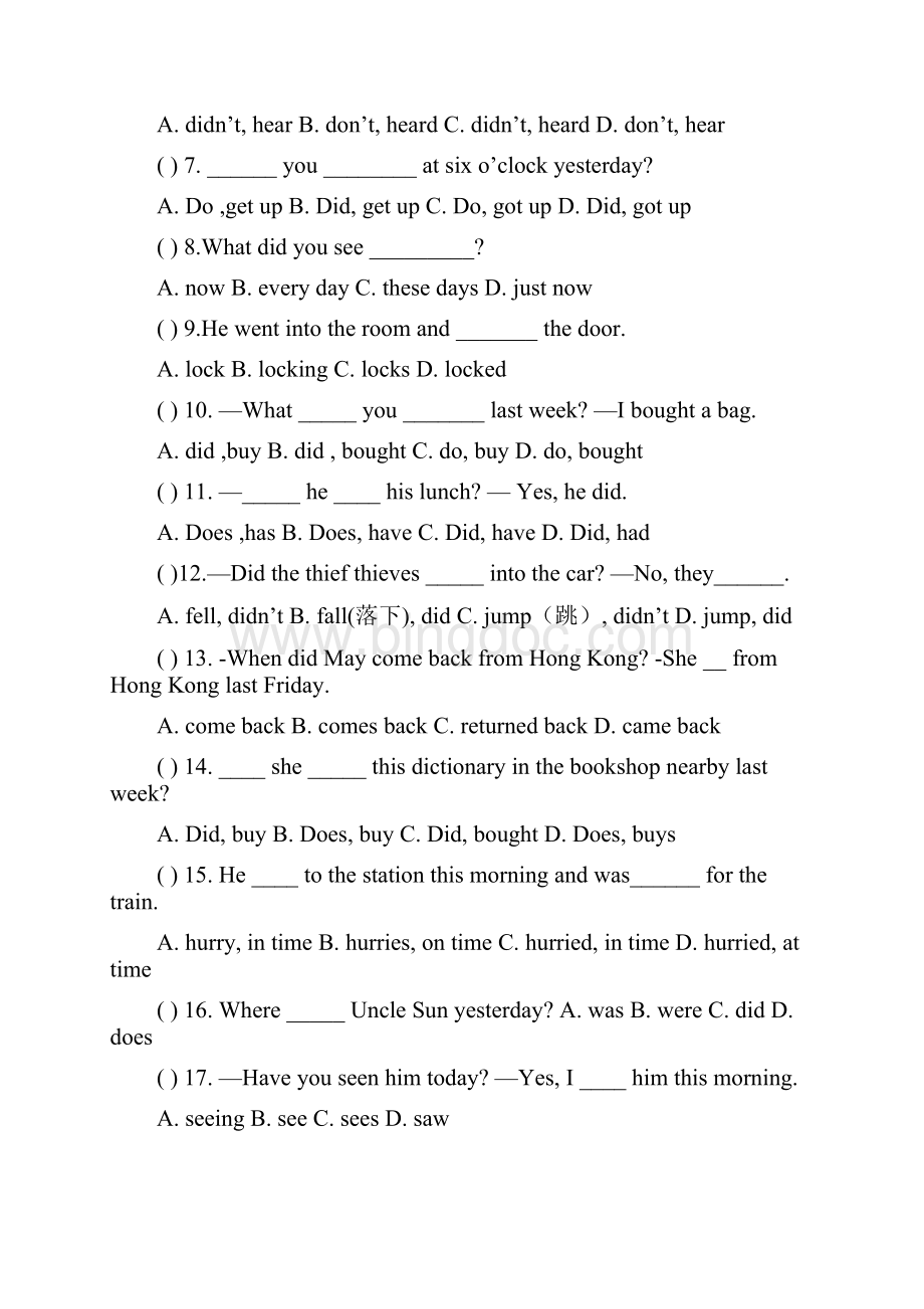 一般过去时练习题及答案1.docx_第3页