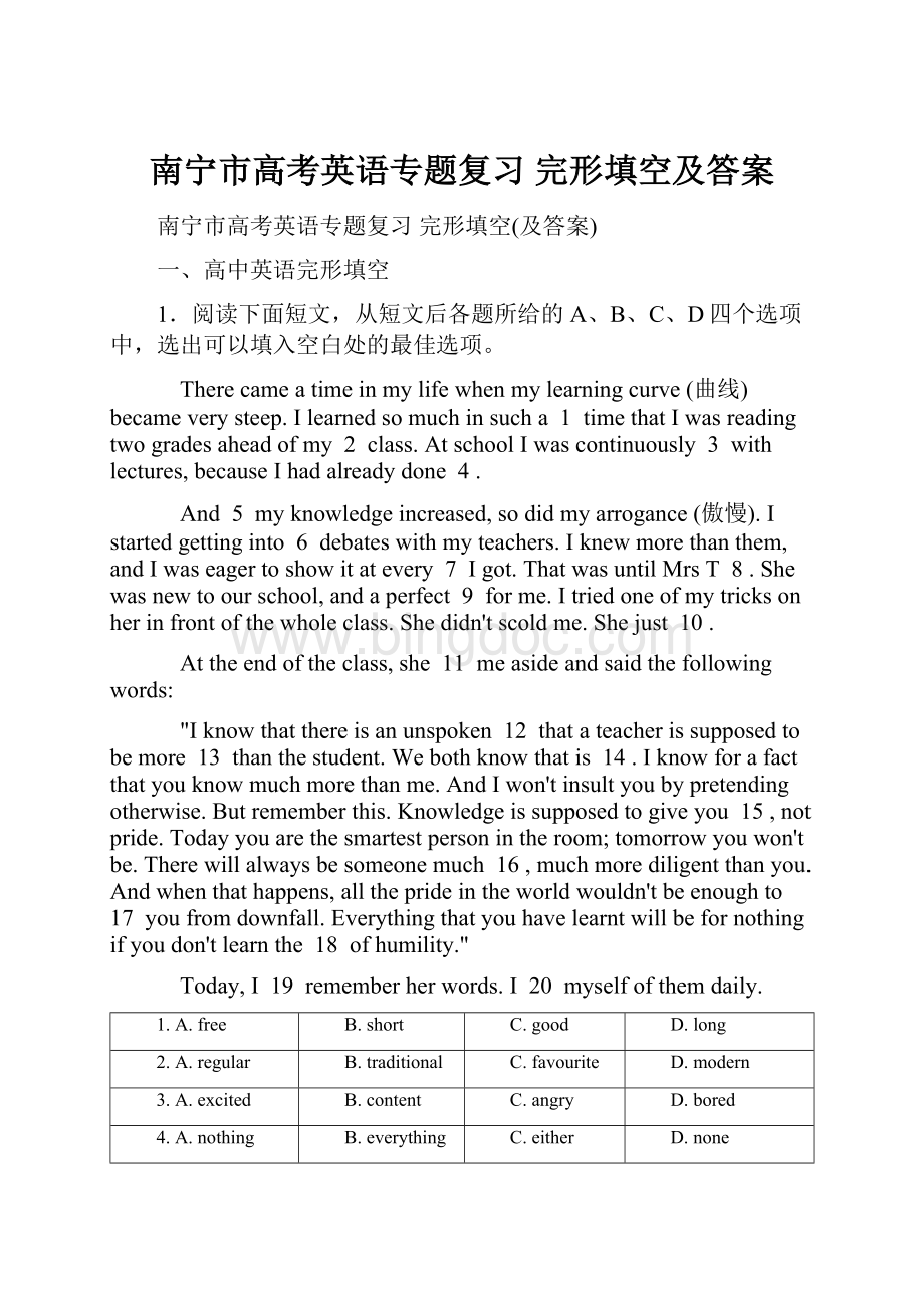 南宁市高考英语专题复习 完形填空及答案Word文件下载.docx