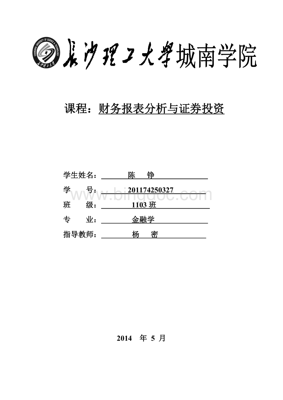 瑞普生物股票分析报告.doc_第1页