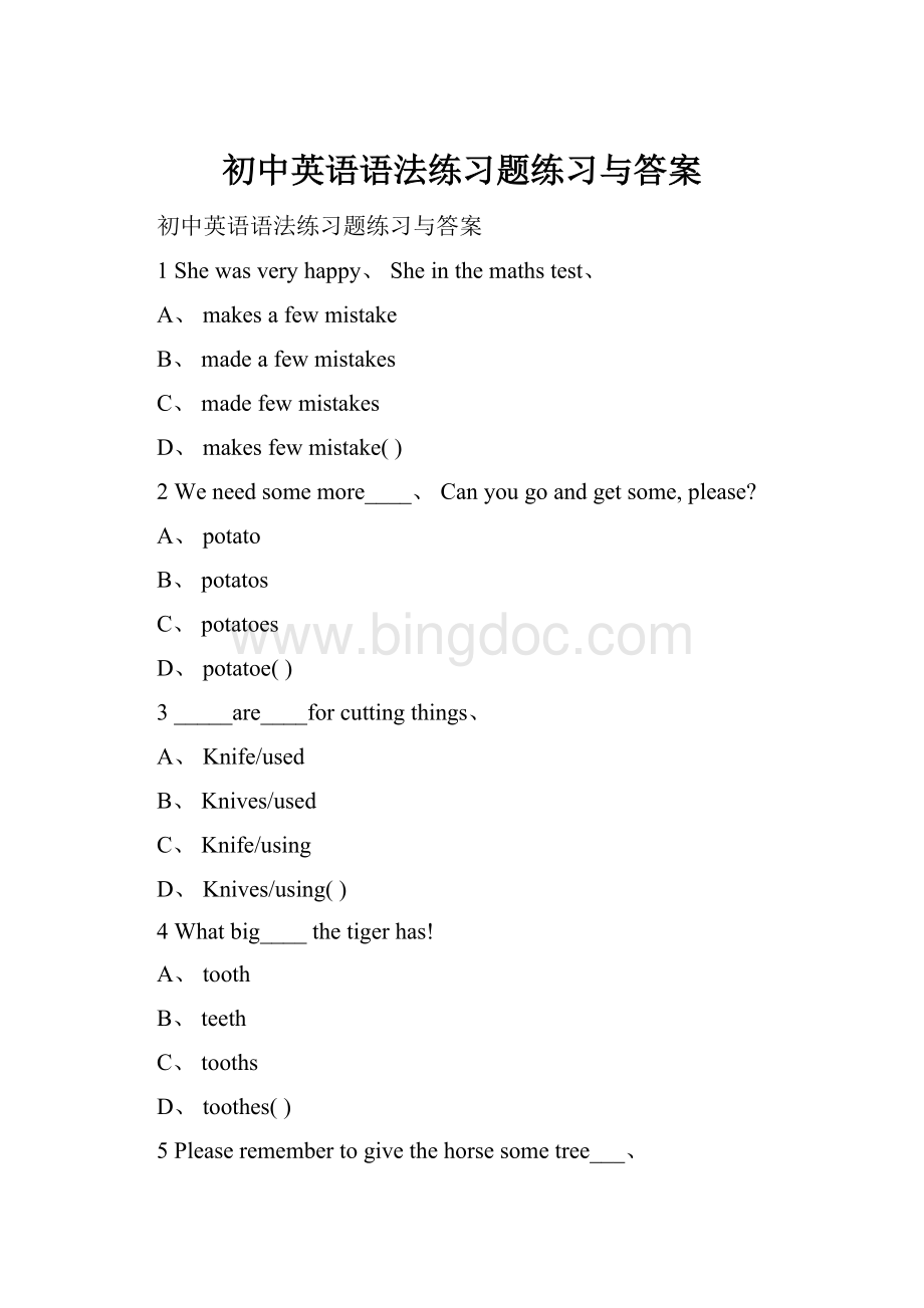 初中英语语法练习题练习与答案.docx_第1页