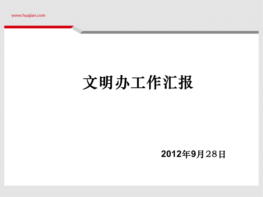 员工辅导员工作报告.ppt