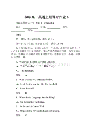 学年高一英语上册课时作业6.docx