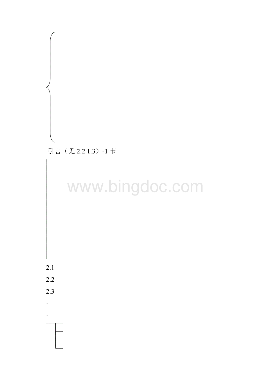 中南林业科技大学研究生学位论文格式撰写规范.docx_第3页