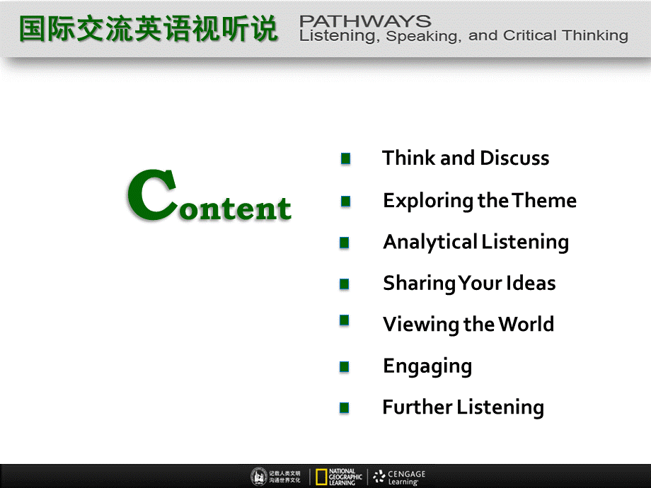 国际交流英语视听说B3U7.ppt_第2页