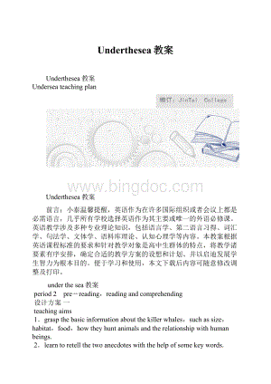 Underthesea教案.docx