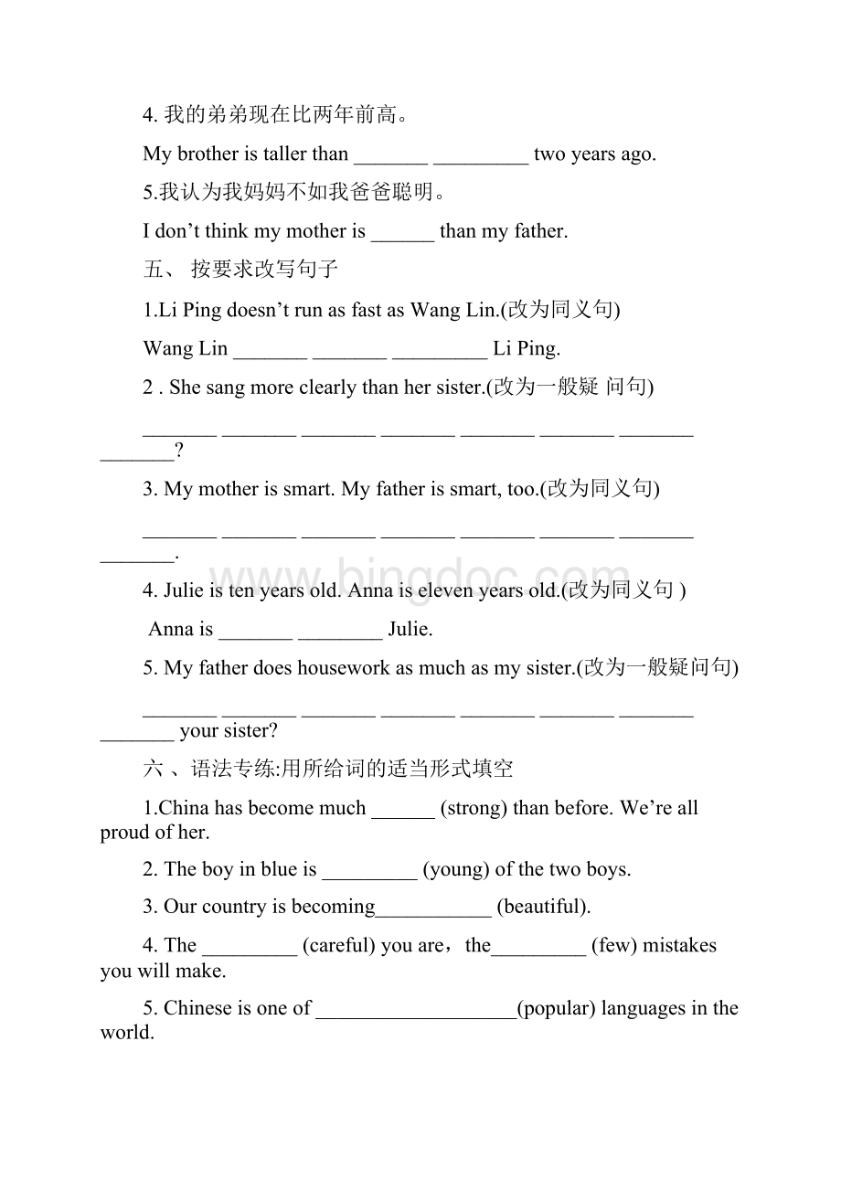 新版八年级英语上册《第三单元》单元检测含答案Word格式文档下载.docx_第3页