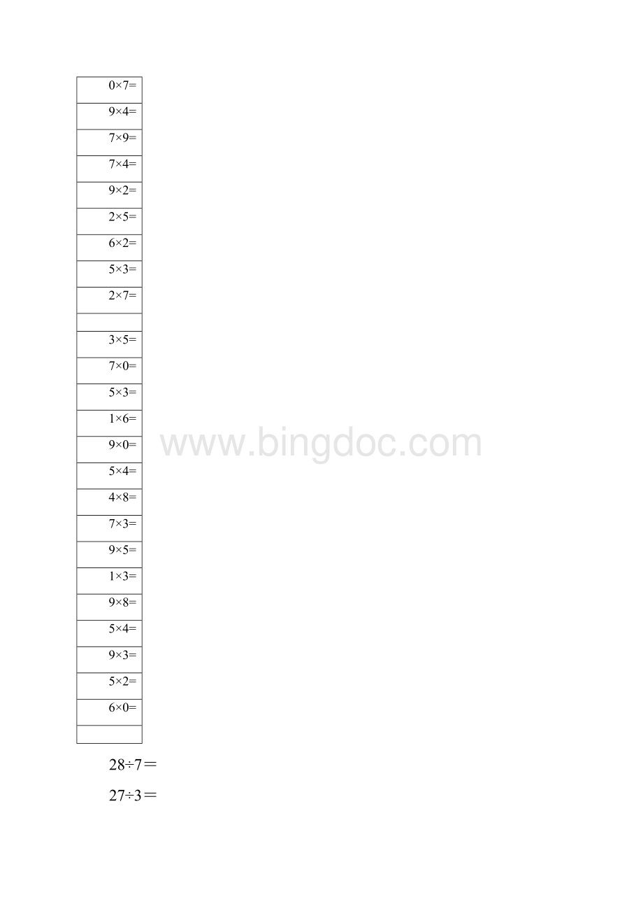 北师大二年级上乘除法口算练习Word文档格式.docx_第3页