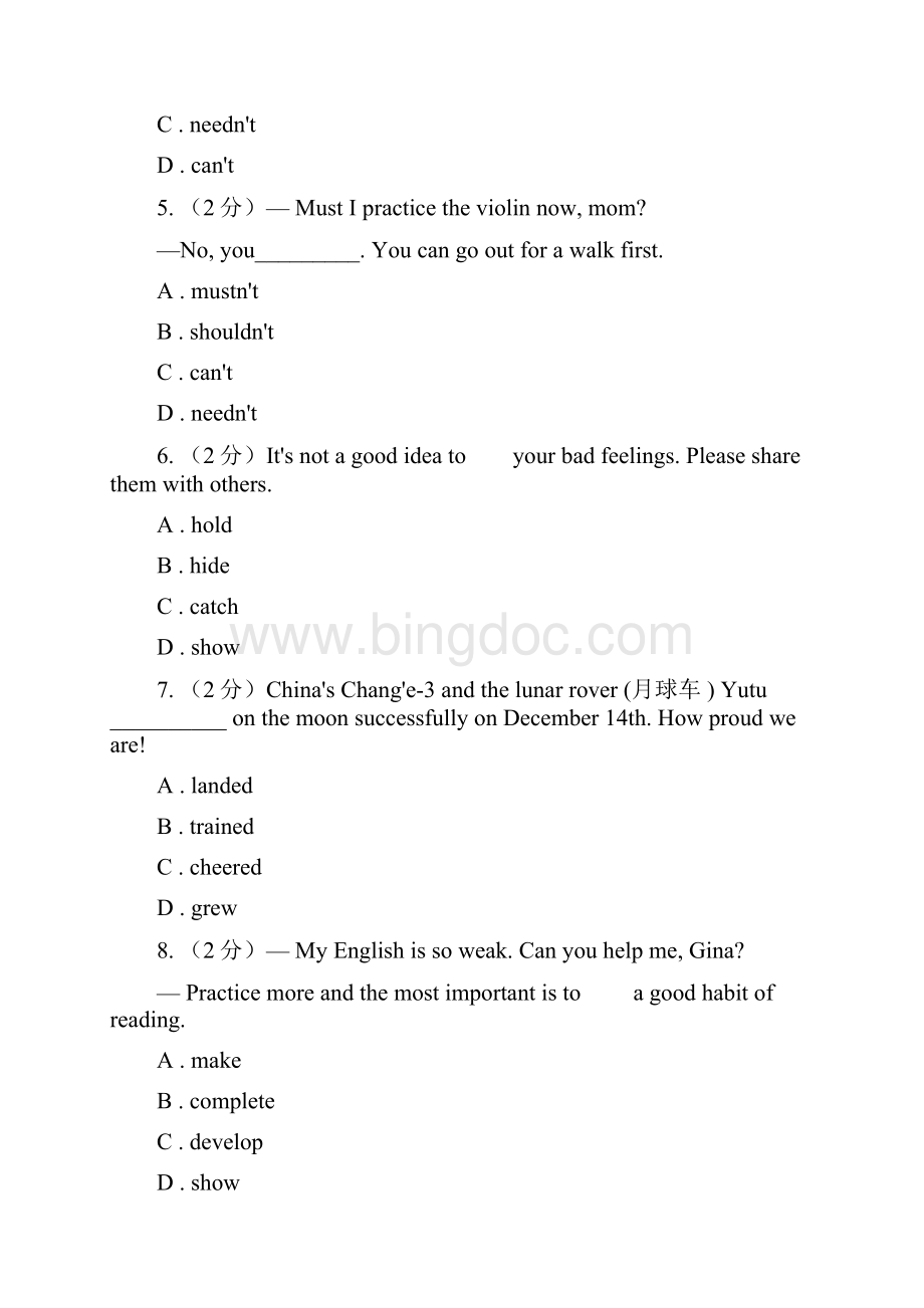 中考英语专题复习情态动词真题A卷文档格式.docx_第2页