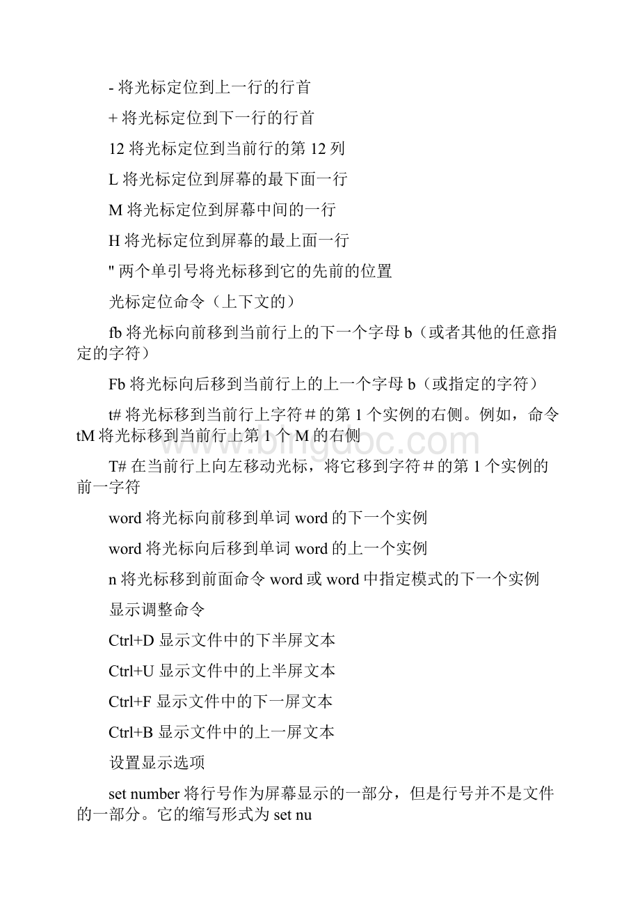 VI使用方法Word格式文档下载.docx_第2页