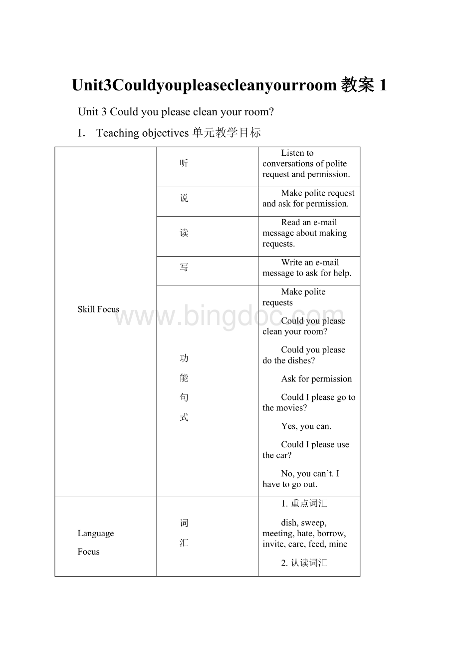 Unit3Couldyoupleasecleanyourroom教案 1Word文档格式.docx