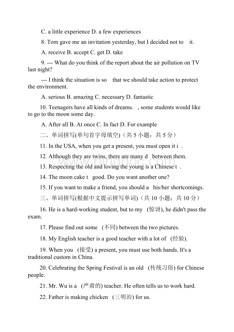 八年级英语上册《Module 11 Way of life》单元练习 新版外研版Word格式文档下载.docx_第2页