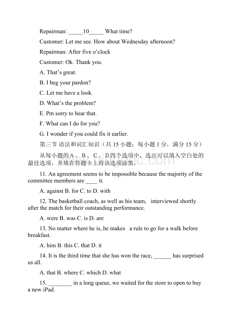 高考英语试题陕西卷.docx_第2页