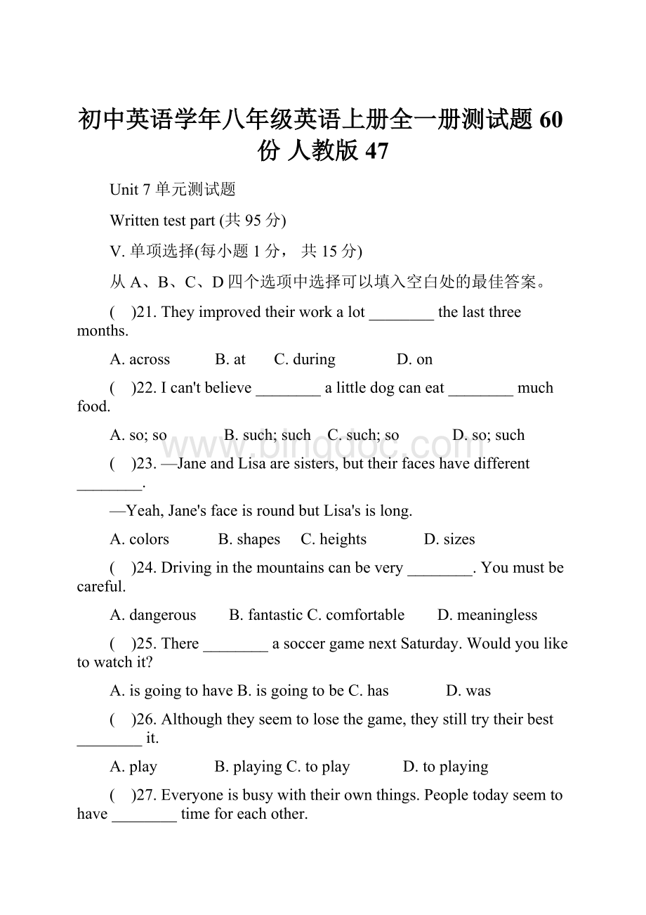 初中英语学年八年级英语上册全一册测试题60份 人教版47文档格式.docx