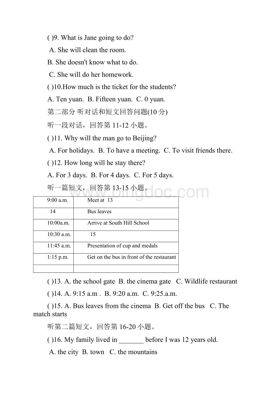 秋八年级英语期中试题及答案.docx_第3页