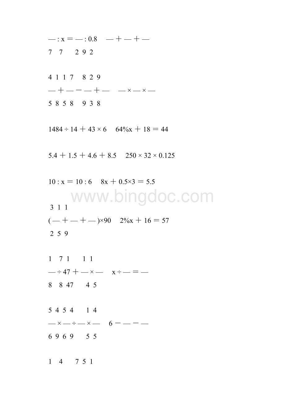 小学六年级数学毕业考试计算大全 44.docx_第2页