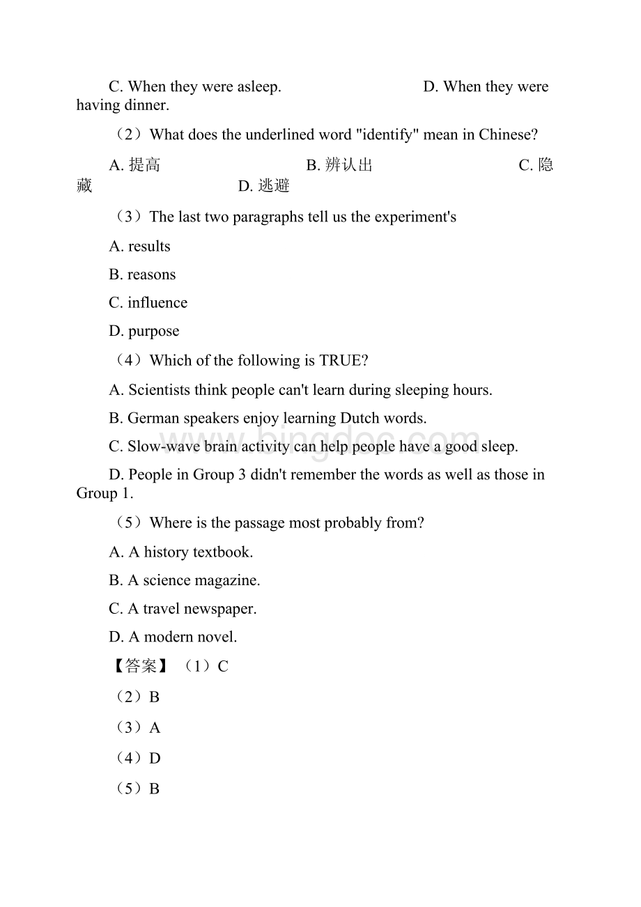 英语 八年级英语上册阅读理解综合测试含答案1.docx_第2页