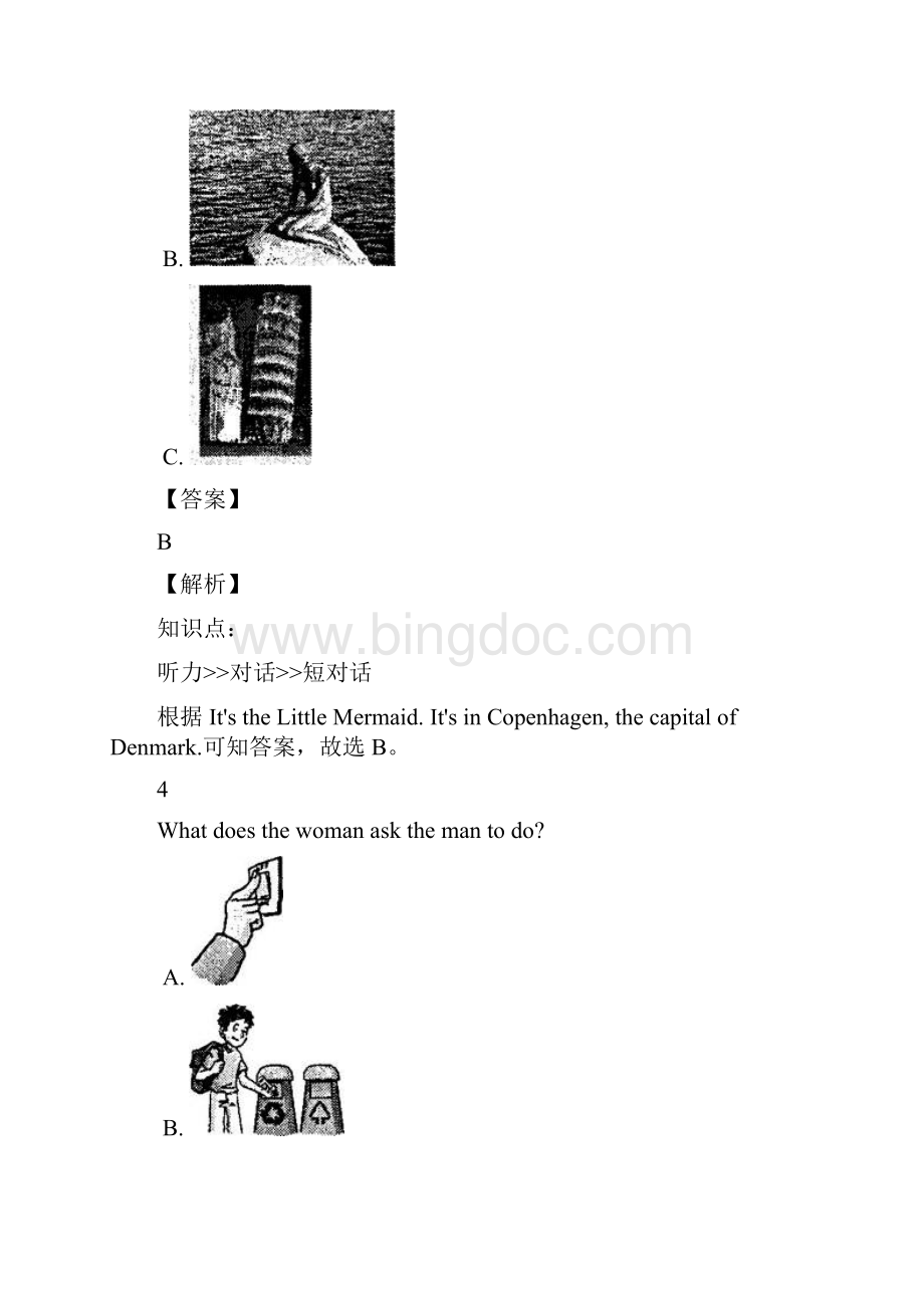 牛津版八年级下期末英语考试试题有答案名校版.docx_第3页