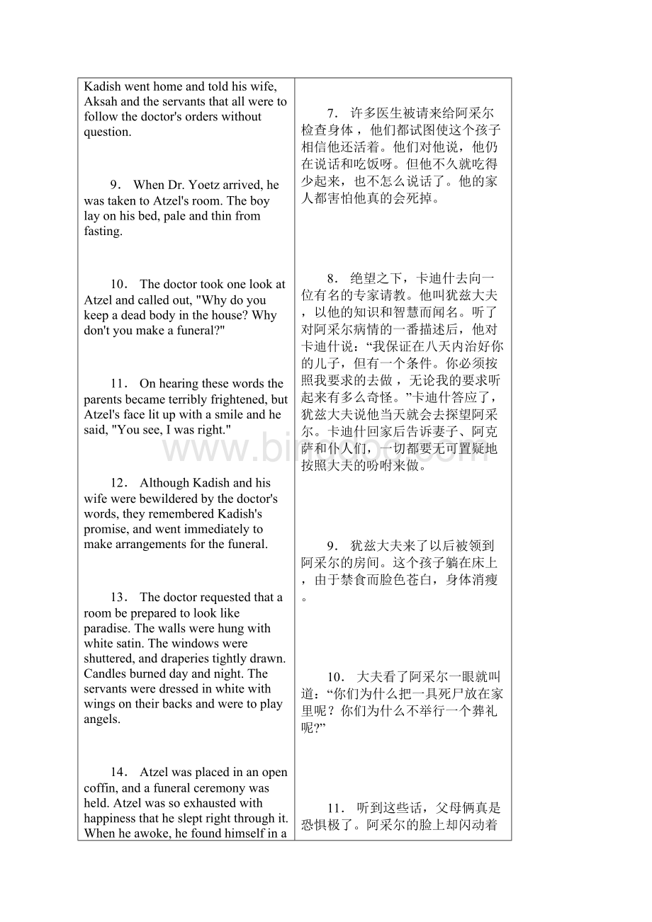 B1Unit6Text1英汉对照原Unit2.docx_第3页