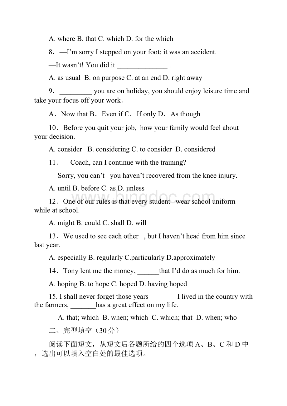 英语周考卷.docx_第2页