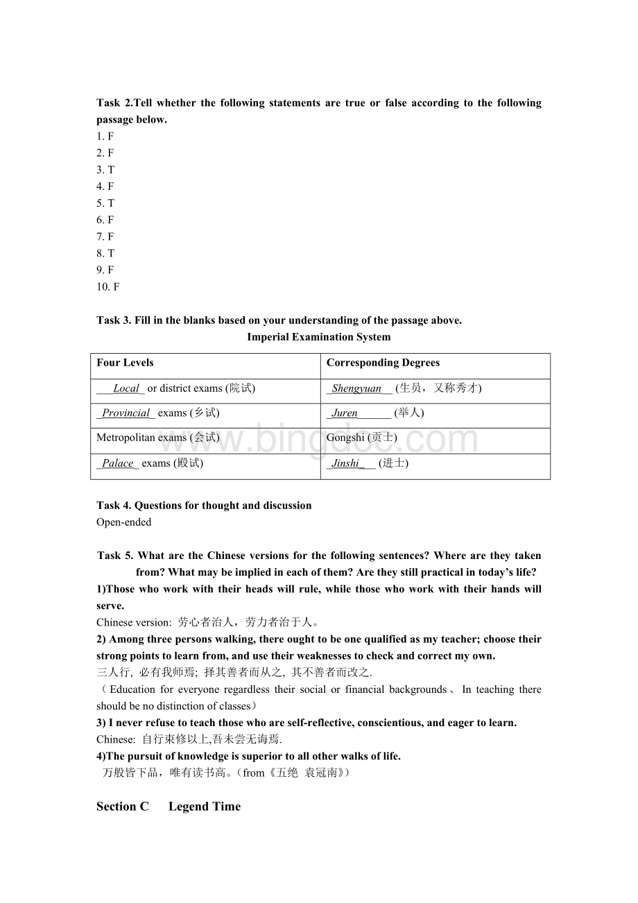 中国文化概论英文版Unit5答案文档格式.doc_第2页