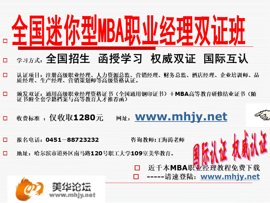 清华大学版权《市场营销策划》各类策划书文案书写方法PPT课件下载推荐.pps_第2页